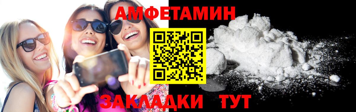 Amphetamine  Вход с VPN  Амфетамин  Строитель  Амфетамин 97% 