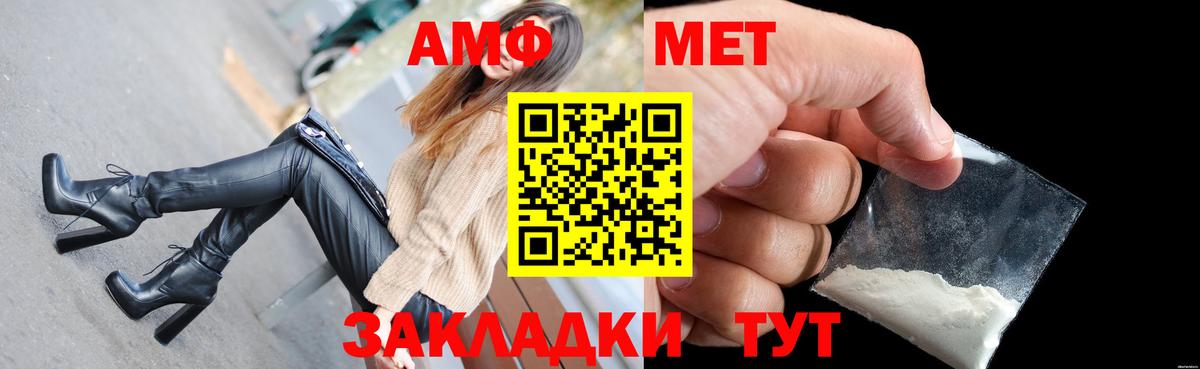 АМФЕТАМИН 98% Строитель