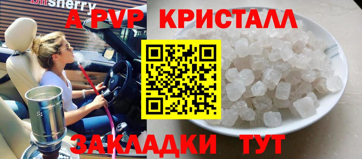 Alpha-PVP кристаллы  Вход с VPN  А ПВП Crystall  А ПВП мука  Строитель 