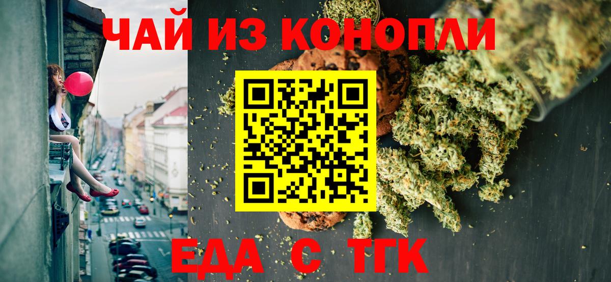 Строитель  Печенье с ТГК конопля  Вход с VPN 