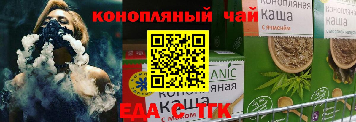 Печенье с ТГК марихуана Строитель
