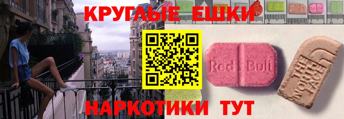 ЭКСТАЗИ XTC  ЭКСТАЗИ 99%  купить   Вход с VPN  Строитель  ЭКСТАЗИ 