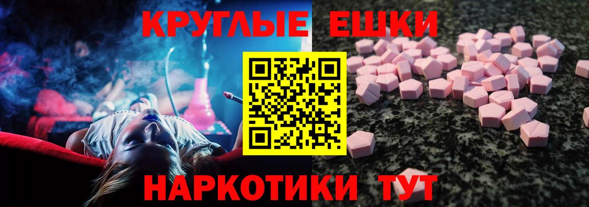 ЭКСТАЗИ таблы Строитель