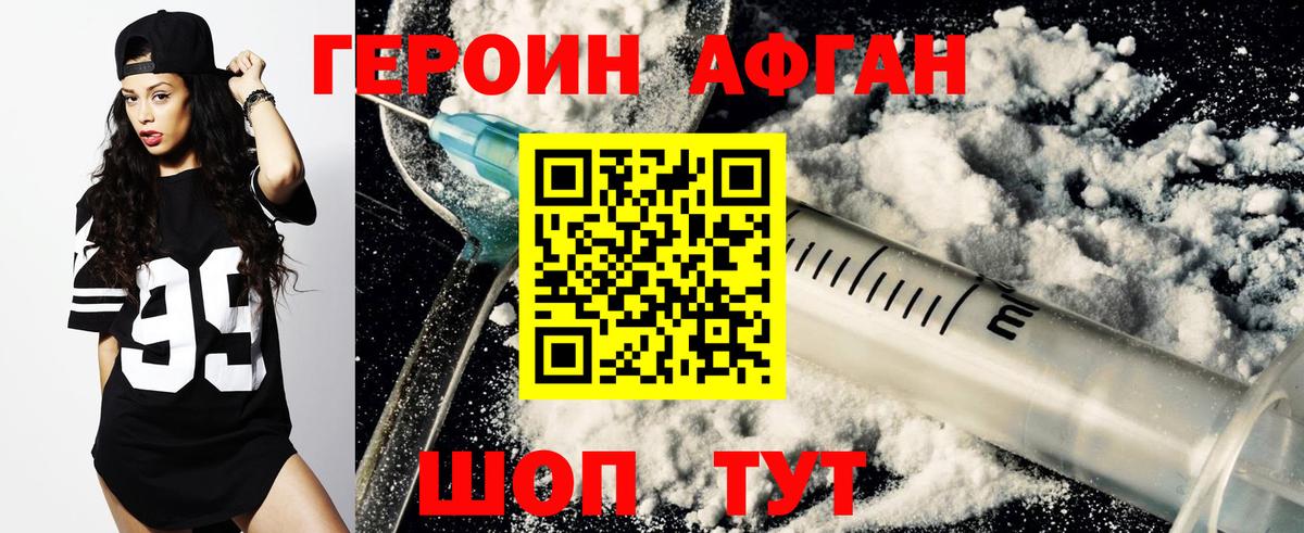 Героин Heroin Строитель