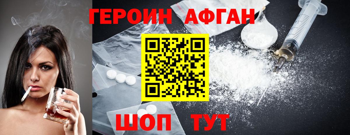 Строитель  Героин белый  Вход с VPN 
