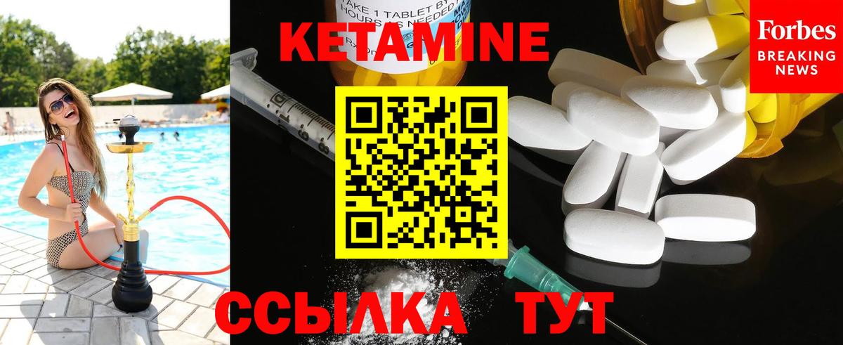 Кетамин VHQ Строитель