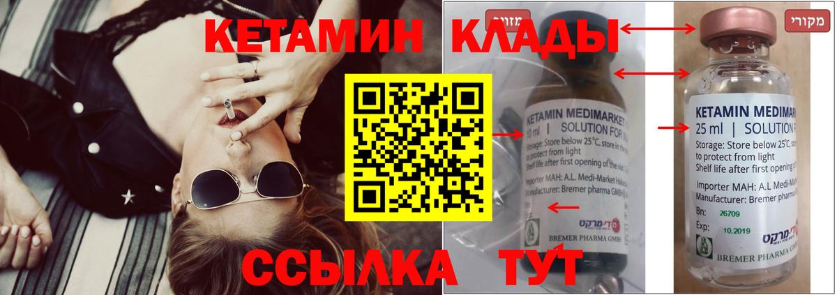 Строитель  КЕТАМИН ketamine  Вход с VPN 