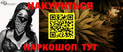 бутик Нальчик