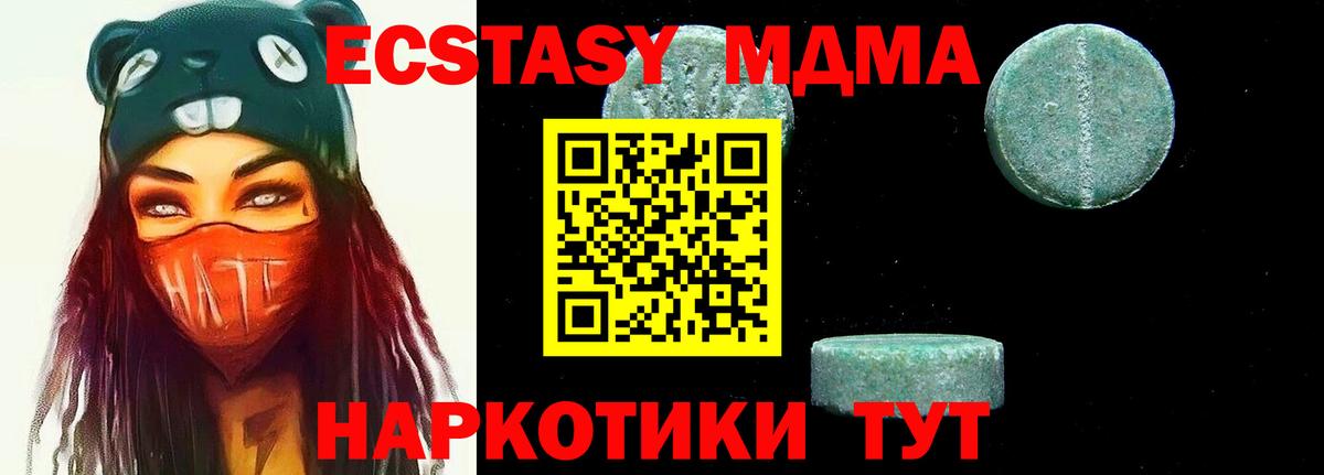 Строитель  МДМА crystal  МДМА  Вход с VPN 