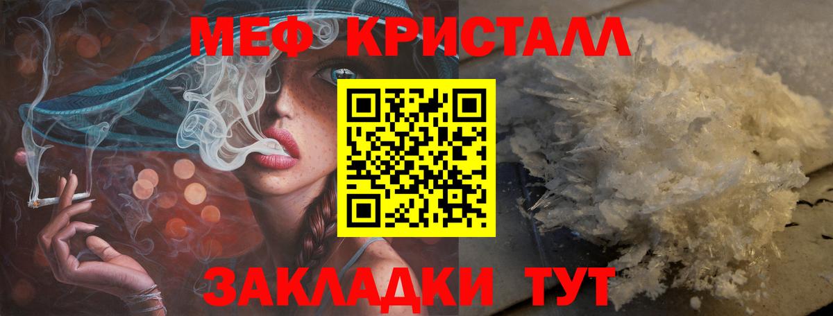 Мефедрон Строитель
