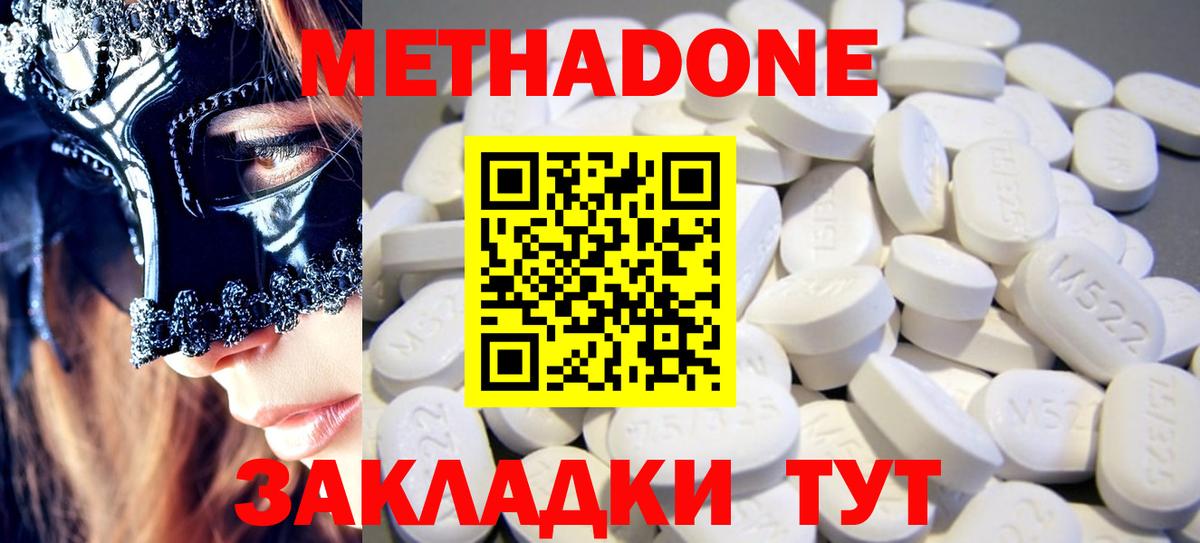 Строитель  МЕТАДОН methadone  Вход с VPN 