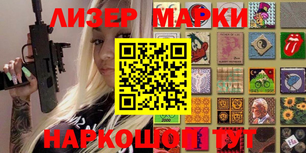 Наркотические марки 1,8мг Строитель