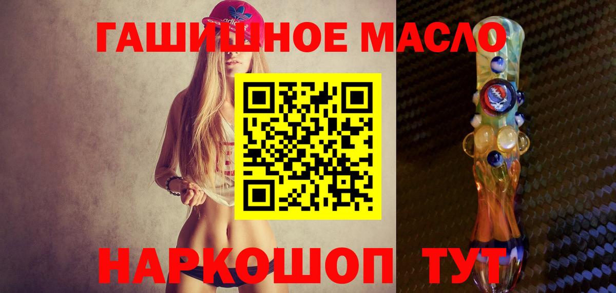 ТГК жижа  ТГК Wax  Строитель  Вход с VPN 